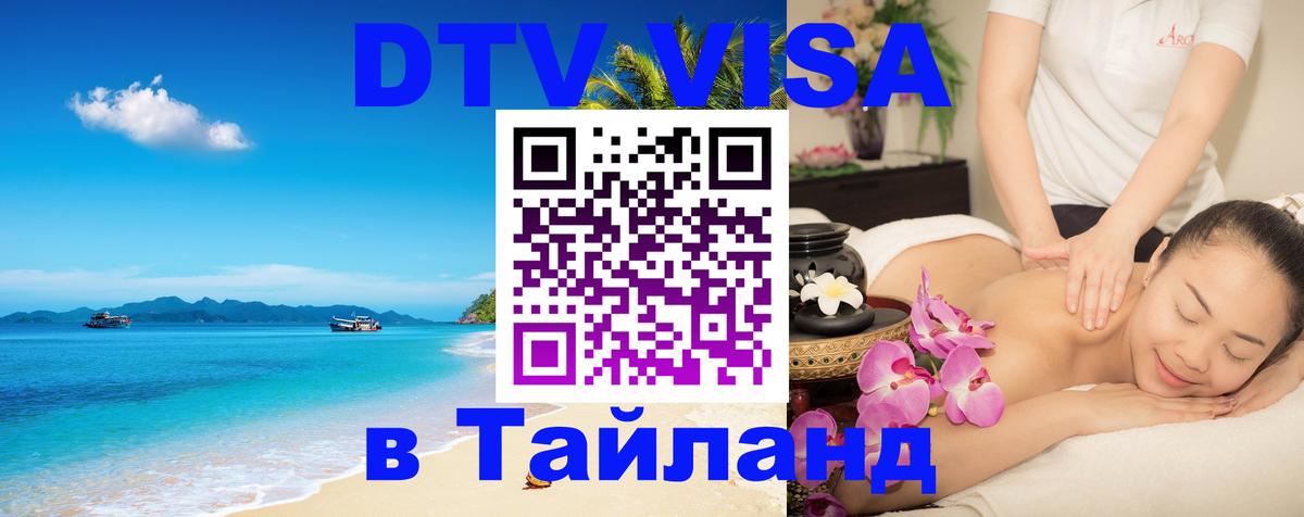 Сколько стоит DTV виза — актуальные цены, оформление даже без документов - Панама 